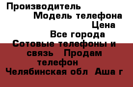 Motorola startac GSM › Производитель ­ made in Germany › Модель телефона ­ Motorola startac GSM › Цена ­ 5 999 - Все города Сотовые телефоны и связь » Продам телефон   . Челябинская обл.,Аша г.